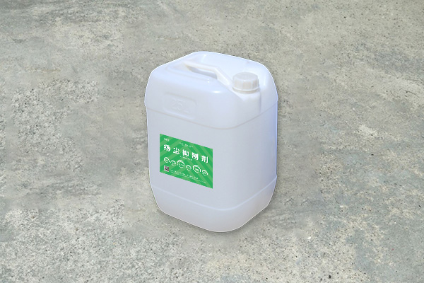 嵩安企業(yè)環(huán)保管家揚塵抑制劑